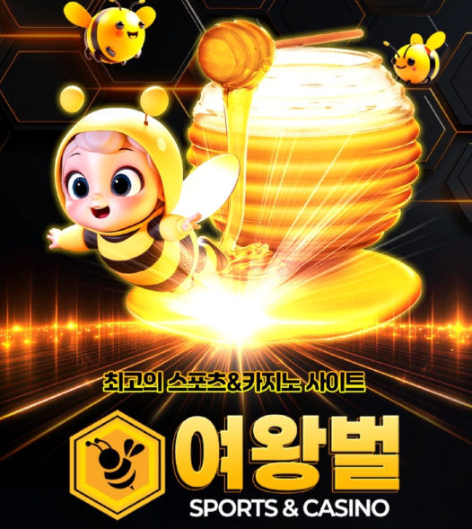 여왕벌 주소